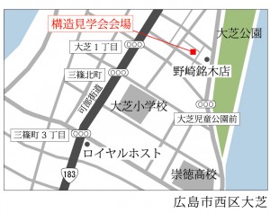 構造見学会地図