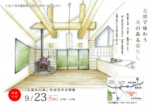 K様邸完成見学会