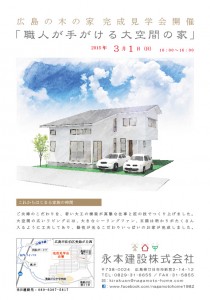 網干邸完成画像