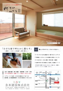 夏まつり　裏
