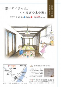 見学会02