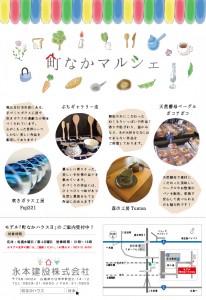 年末感謝祭2015　裏