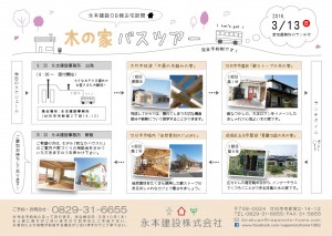 OB様バスツアー