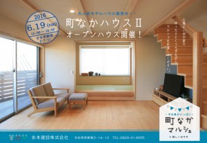 町なかマルシェ表