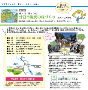 %e7%ac%ac11%e5%9b%9e%e6%bc%81%e6%b0%91%e3%81%ae%e6%a3%ae%e3%81%a5%e3%81%8f%e3%82%8a